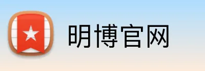 明博官网 logo